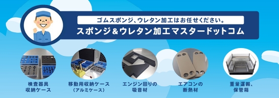 施策、短納期、小ロット、大量生産もご相談ください！ 多種多様な素材・加工からお客様の問題を解決します