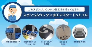 施策、短納期、小ロット、大量生産もご相談ください！ 多種多様な素材・加工からお客様の問題を解決します