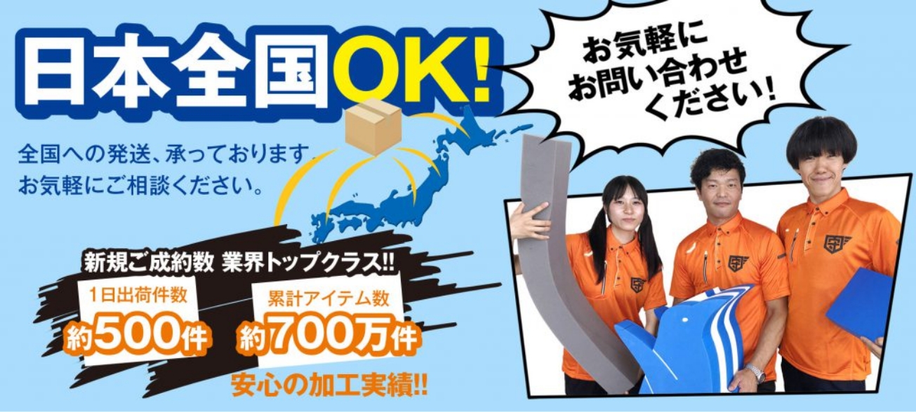 見積もり依頼＆お問い合わせ
