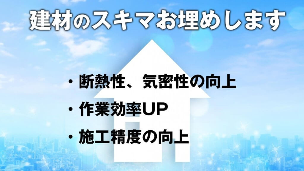 建築副資材加工サービス | 株式会社大番